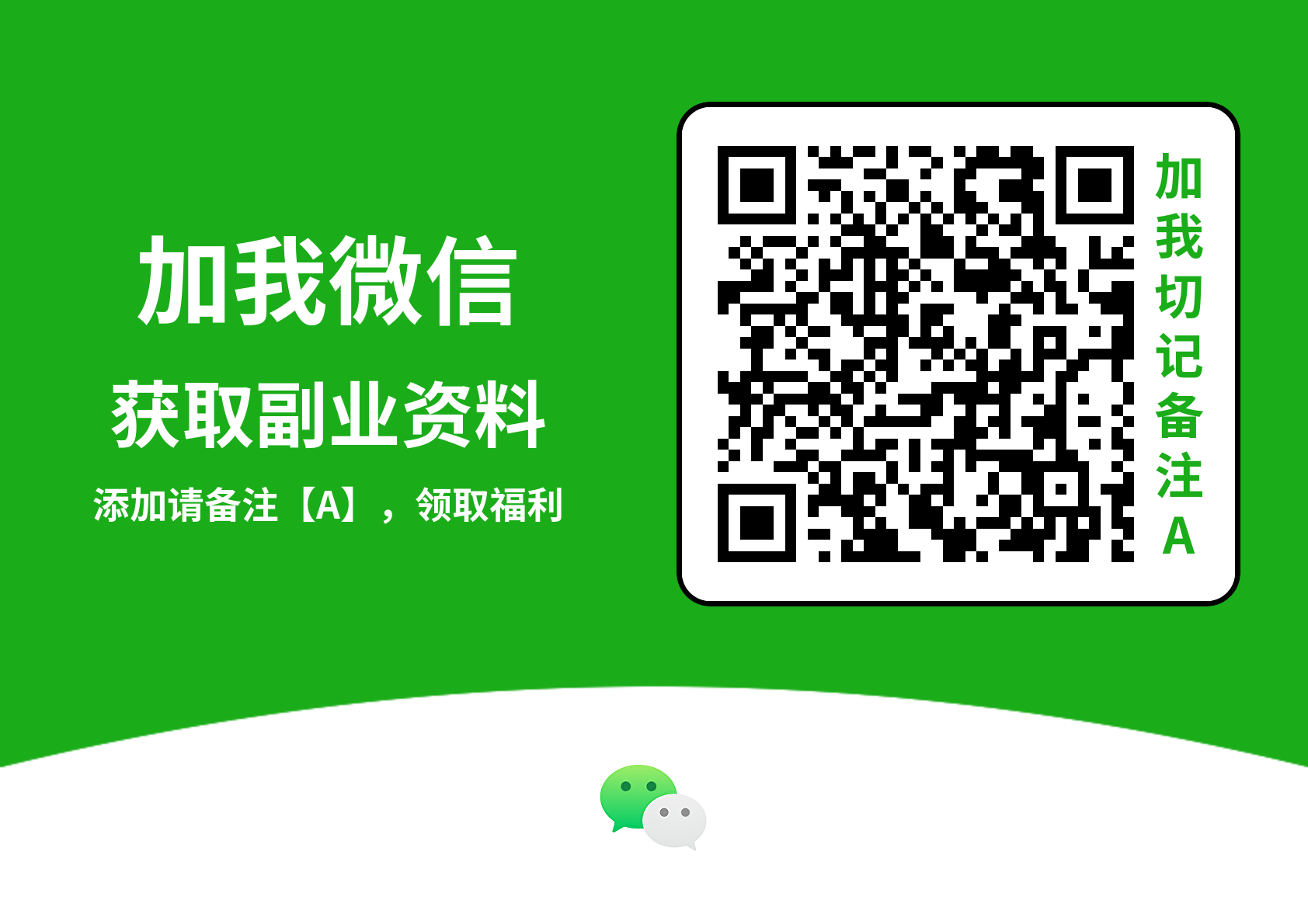 微信